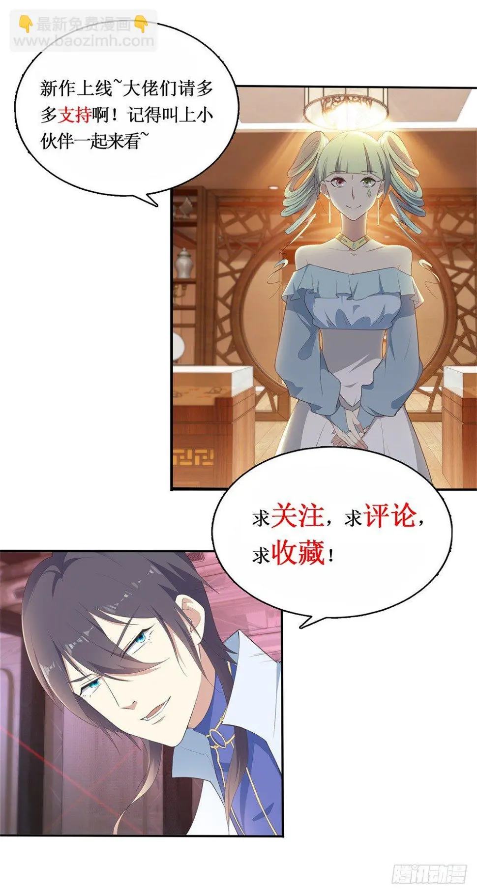第9话 月魔海盗团挑衅 第37页
