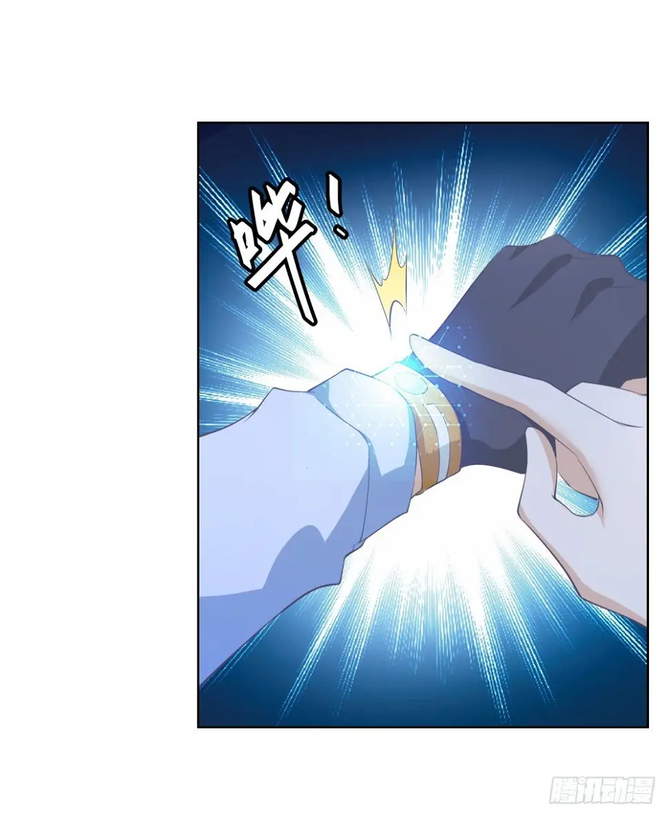 第10话 目标锁定，碎乱星域 第3页