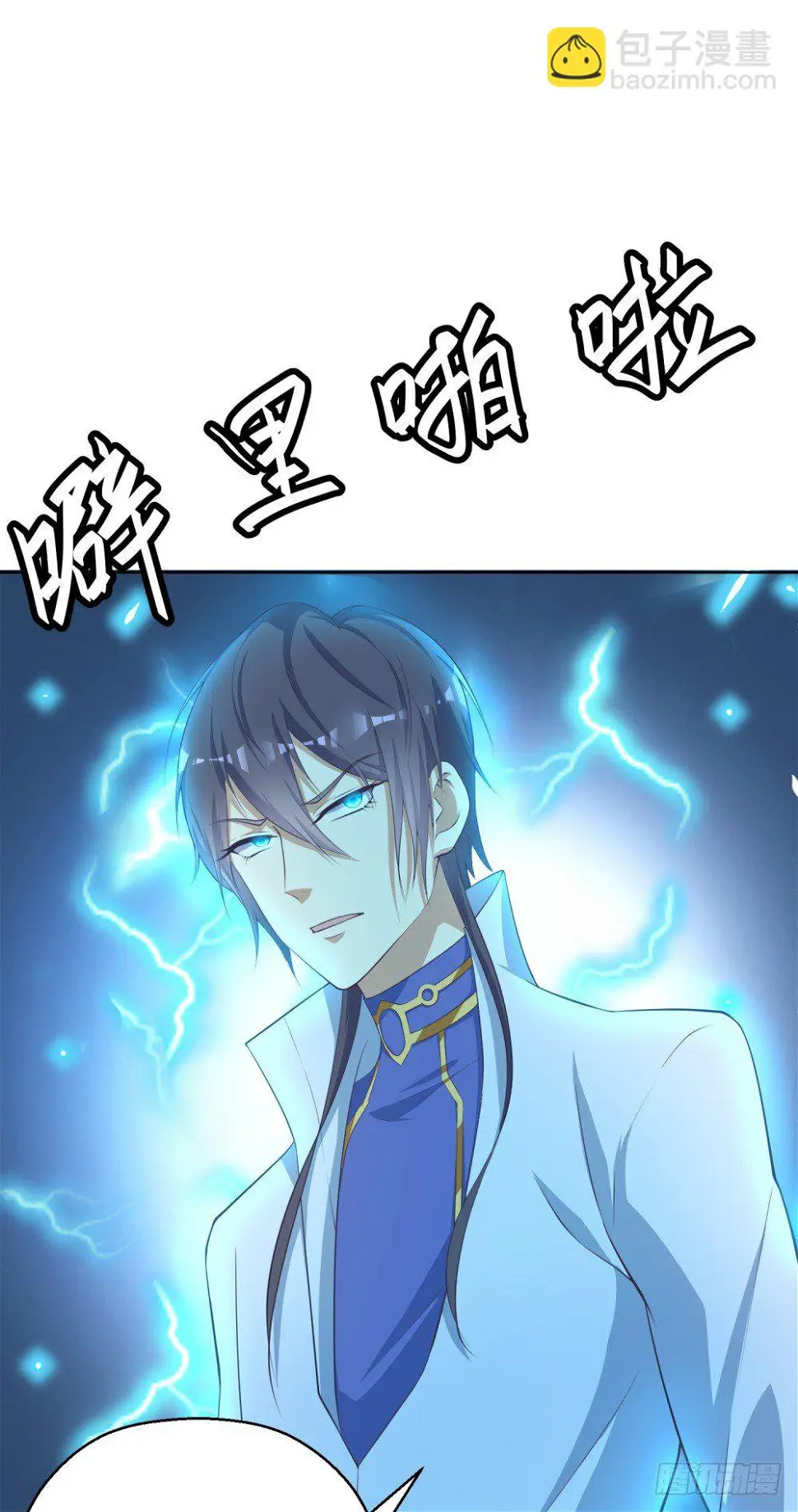 第10话 目标锁定，碎乱星域 第24页