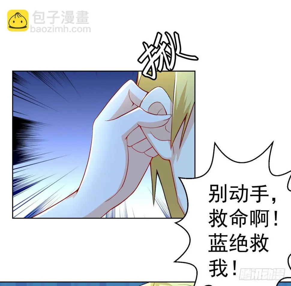 第13话 老学究的孙子 第11页