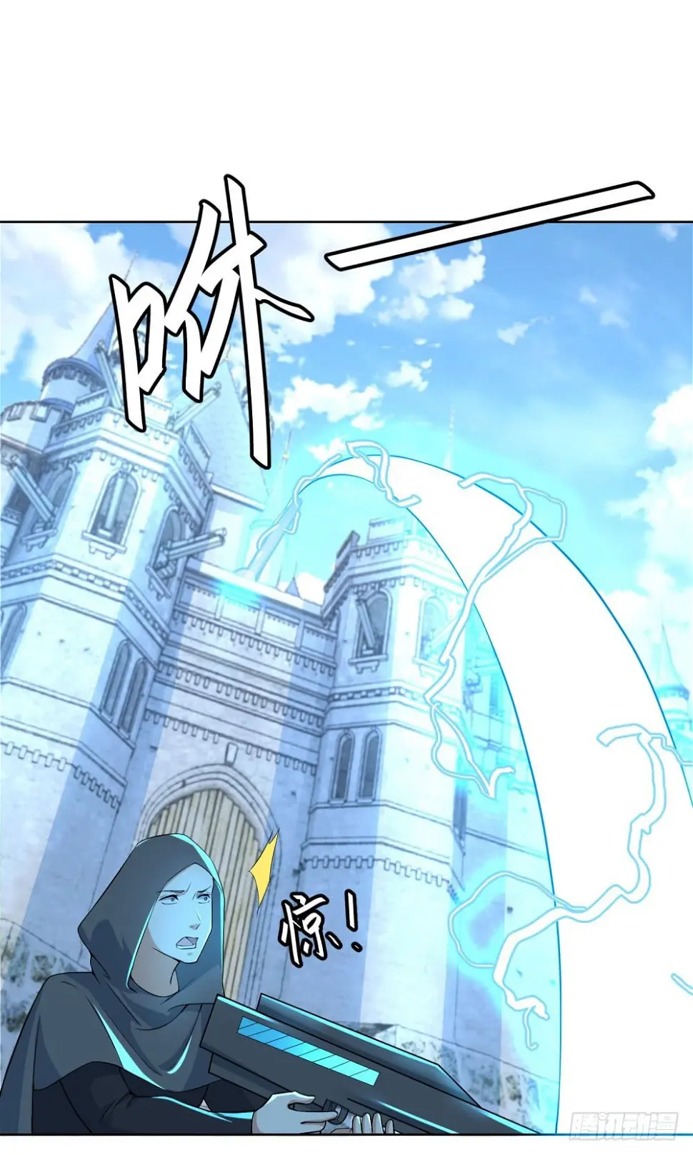 第14话 精神潮汐 第26页