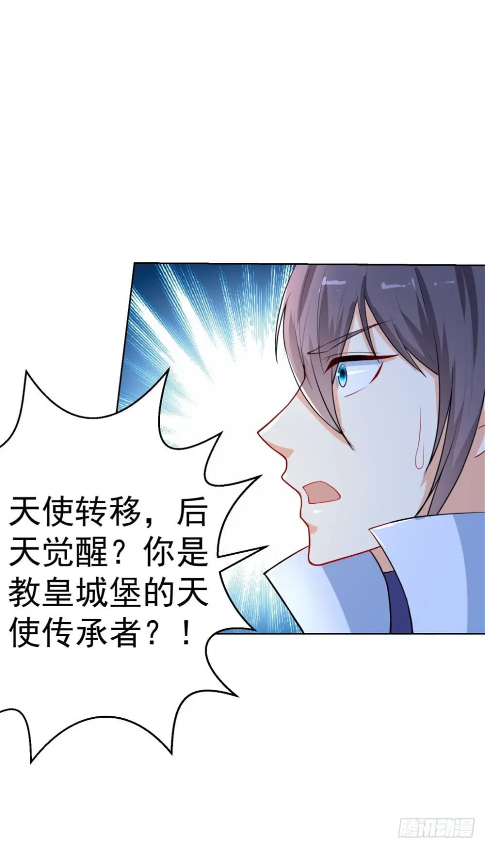 第14话 精神潮汐 第34页