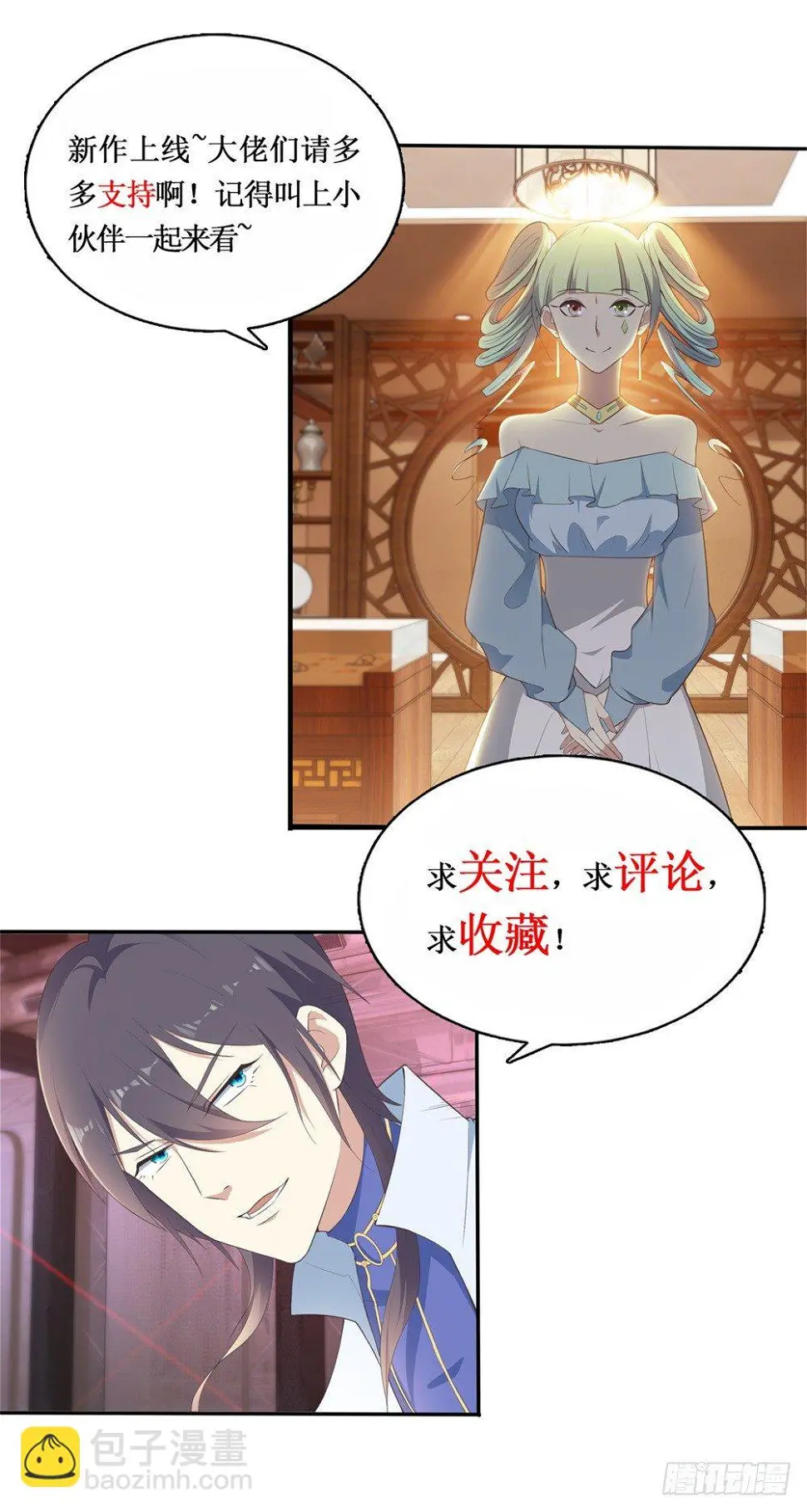 第14话 精神潮汐 第37页