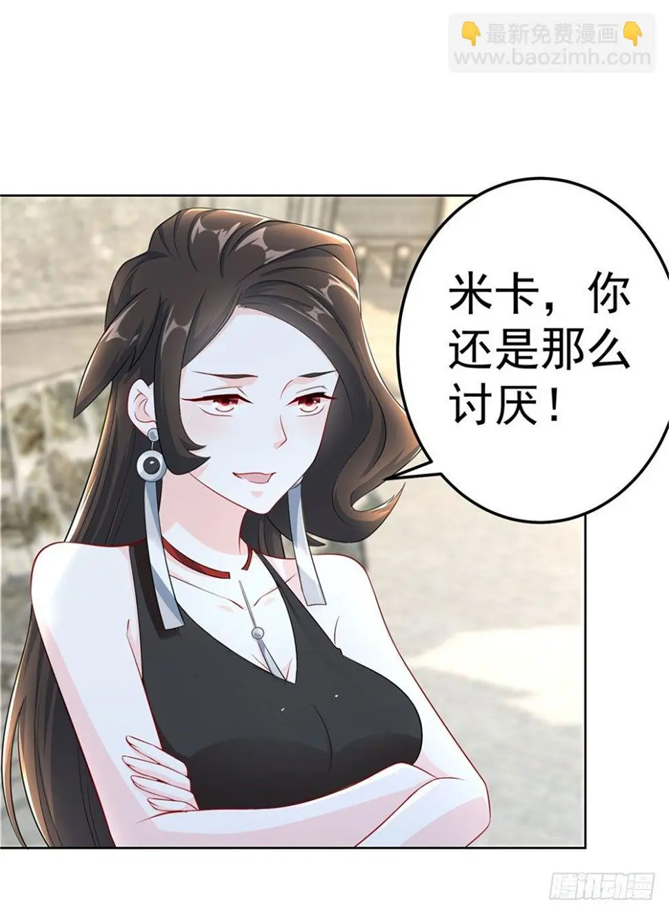 第15话 第五侍 第7页
