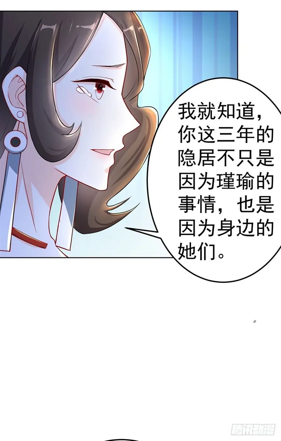 第16话 炼狱海盗团 第3页