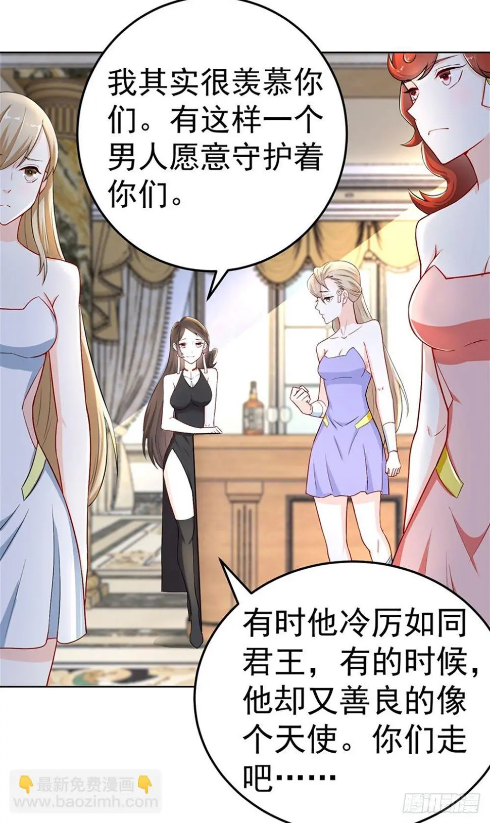第16话 炼狱海盗团 第4页