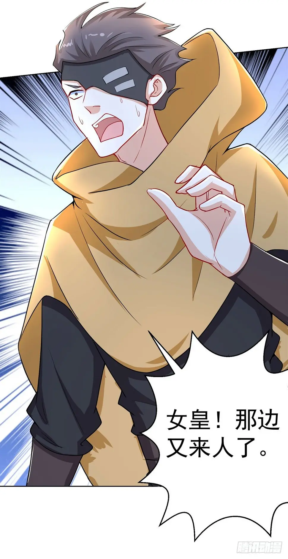 第16话 炼狱海盗团 第8页