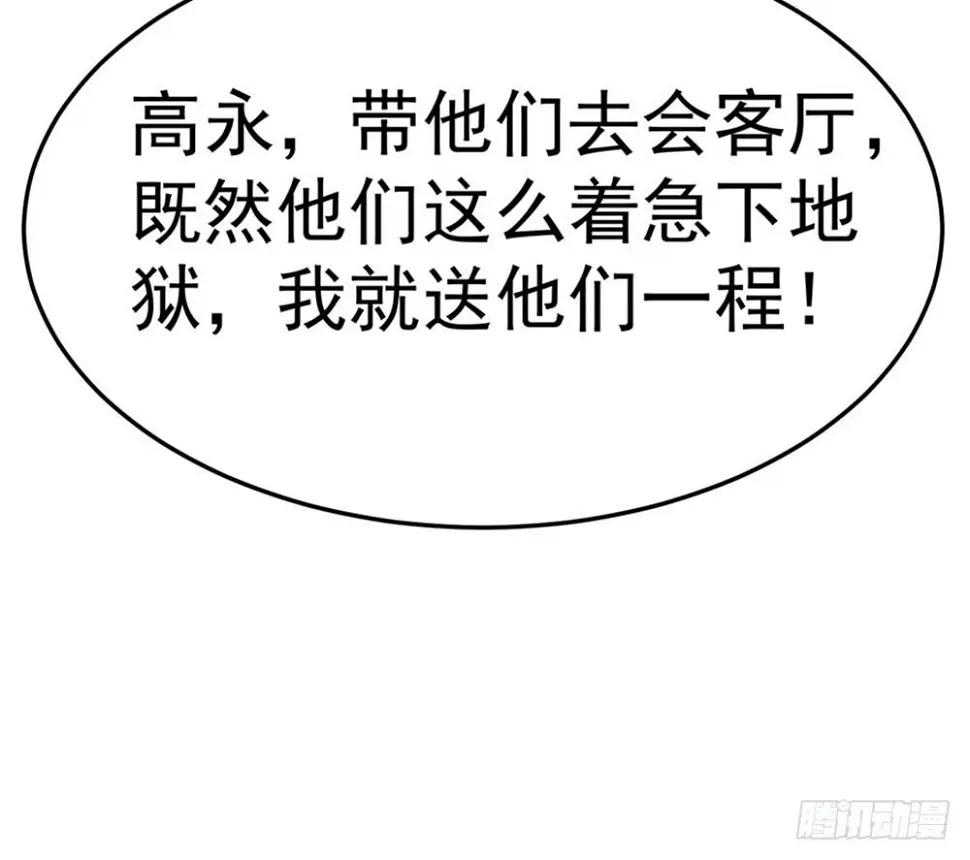 第16话 炼狱海盗团 第12页