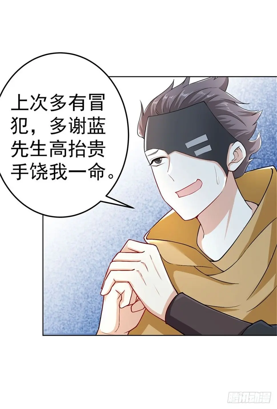 第16话 炼狱海盗团 第15页