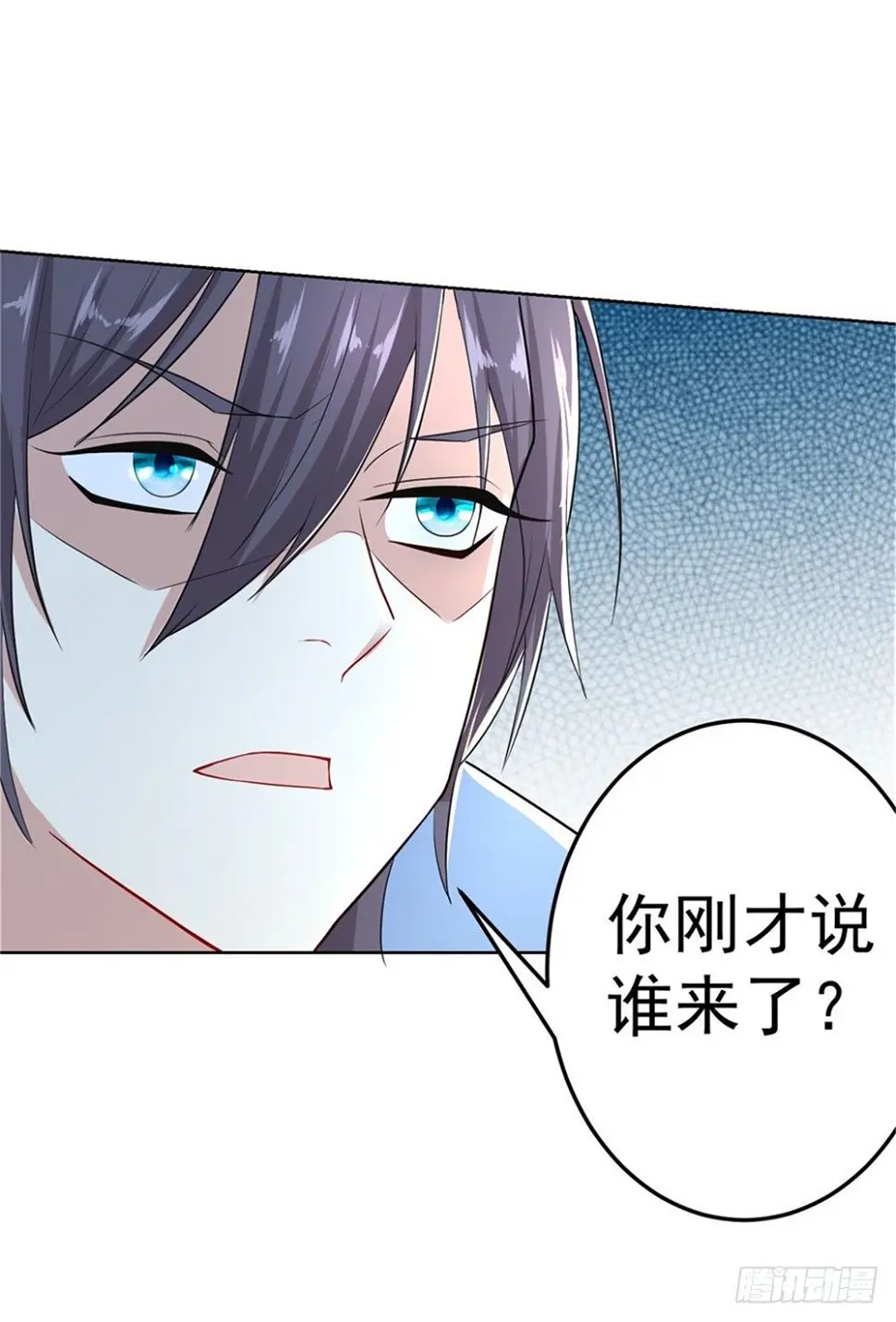 第16话 炼狱海盗团 第16页