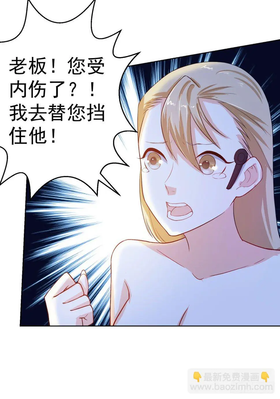 第19话 天使降临 第15页