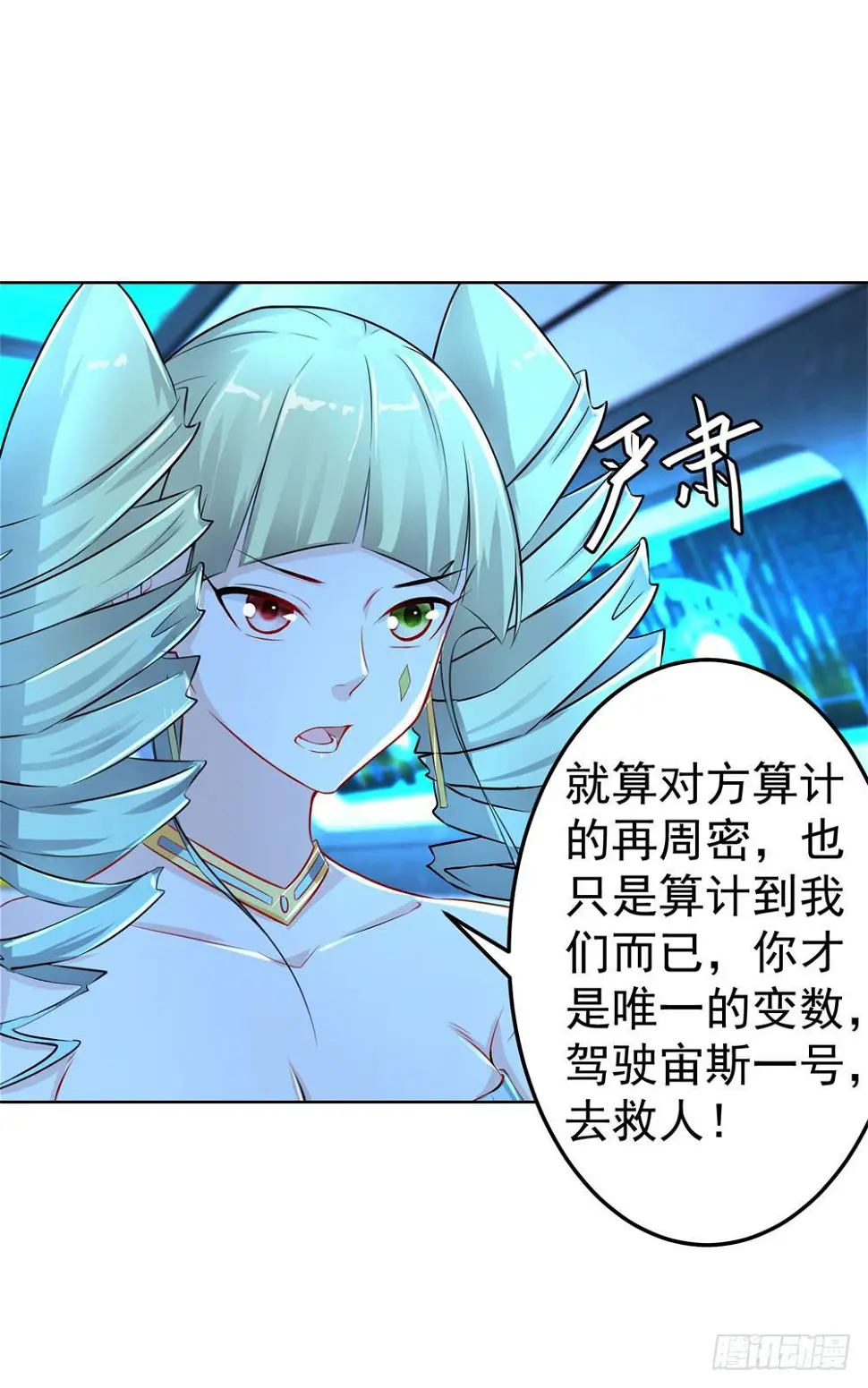 第19话 天使降临 第31页