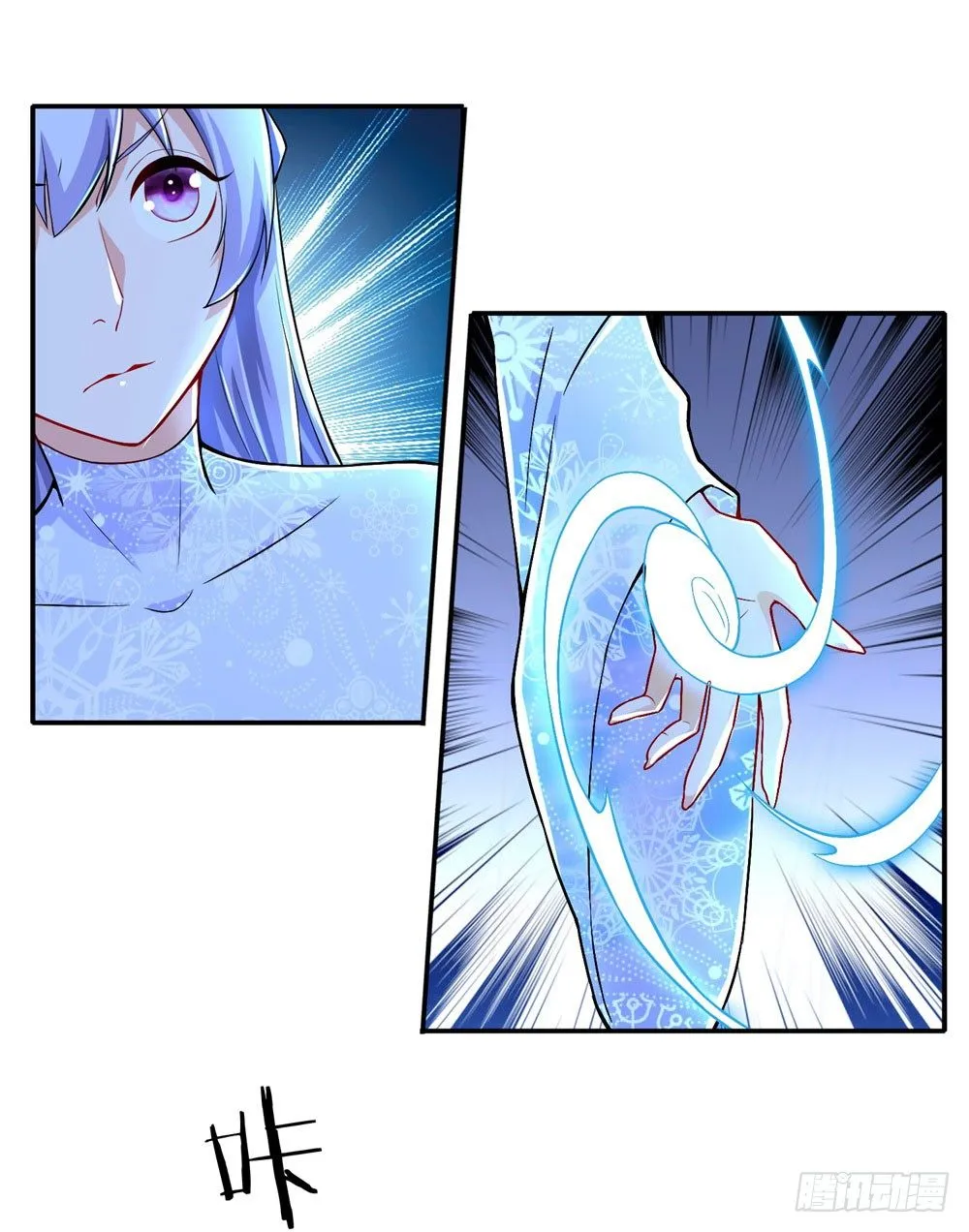 第25话 星空魔影 第9页