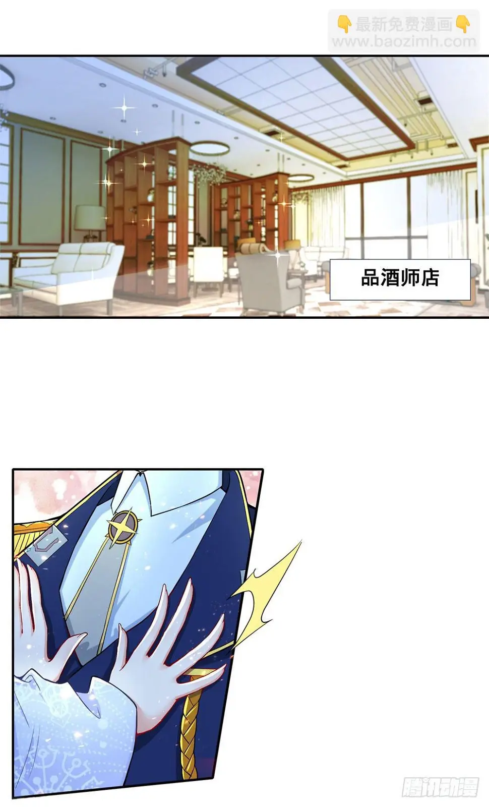 第26话 因为我是你哥 第2页