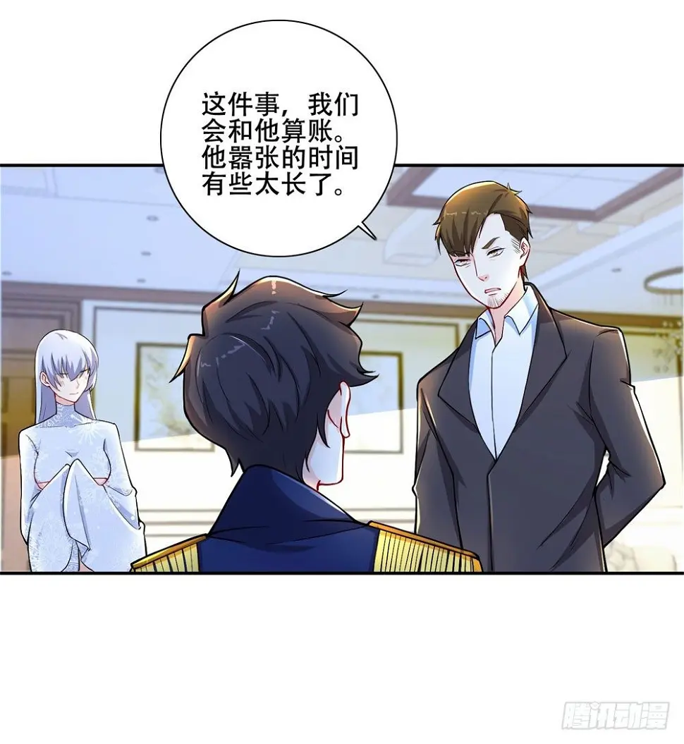 第26话 因为我是你哥 第5页