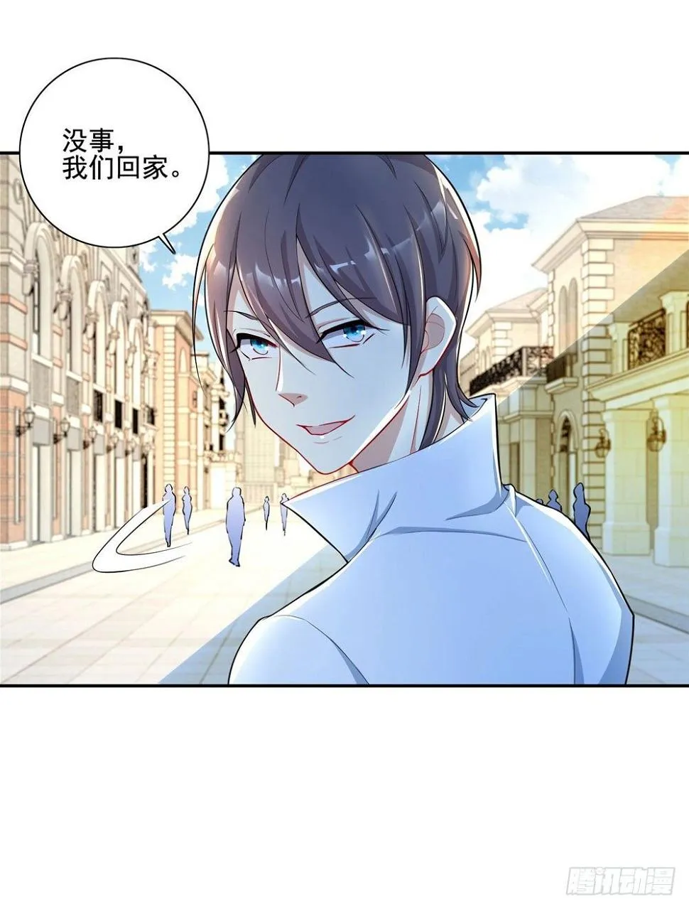 第26话 因为我是你哥 第12页