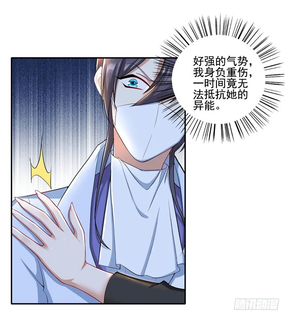 第29话 久别重逢 第18页