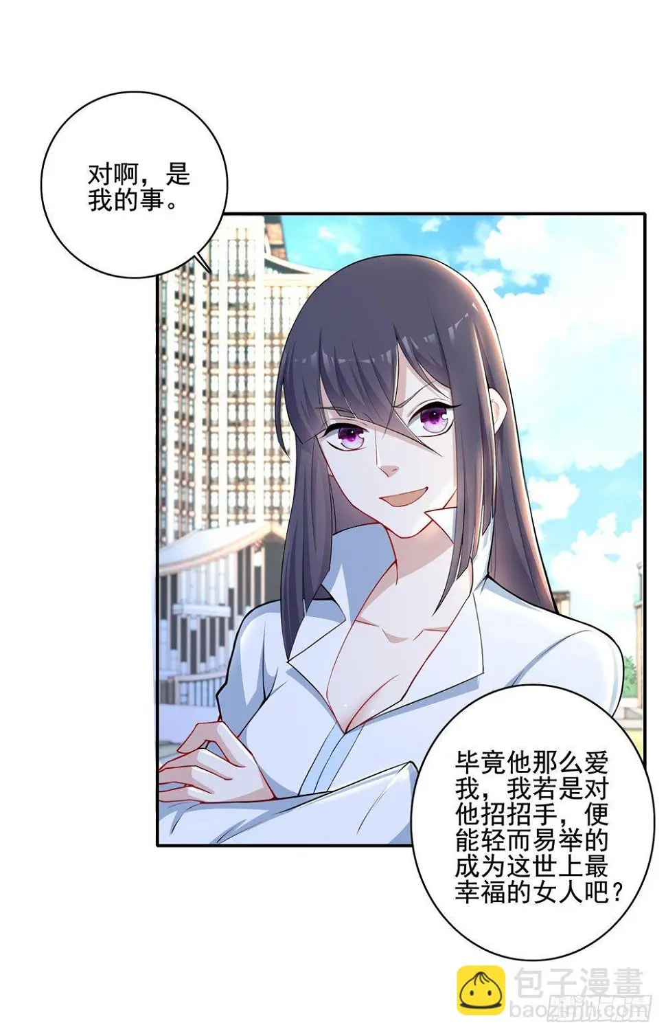 第30话 口是心非 第7页