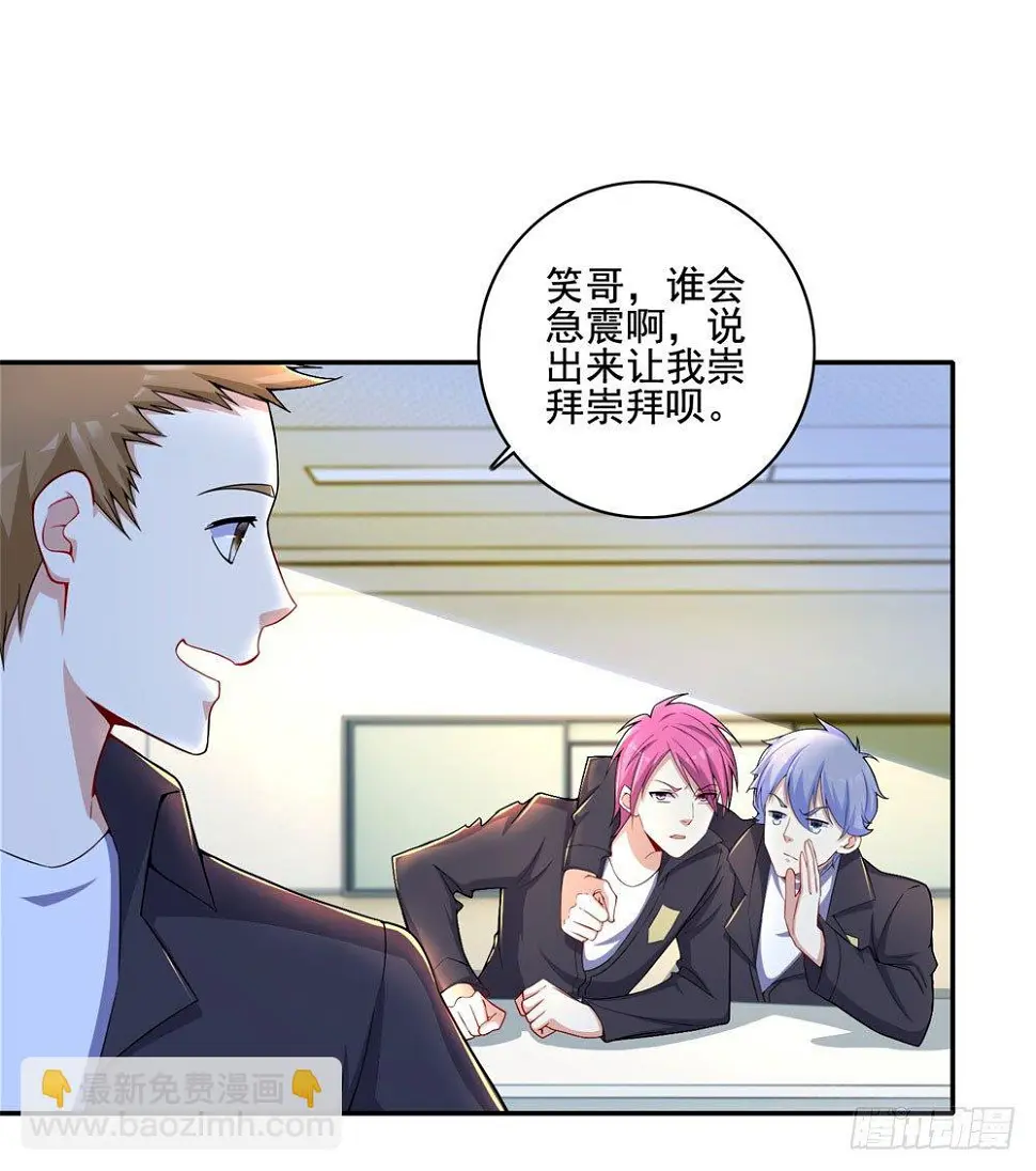 第30话 口是心非 第14页