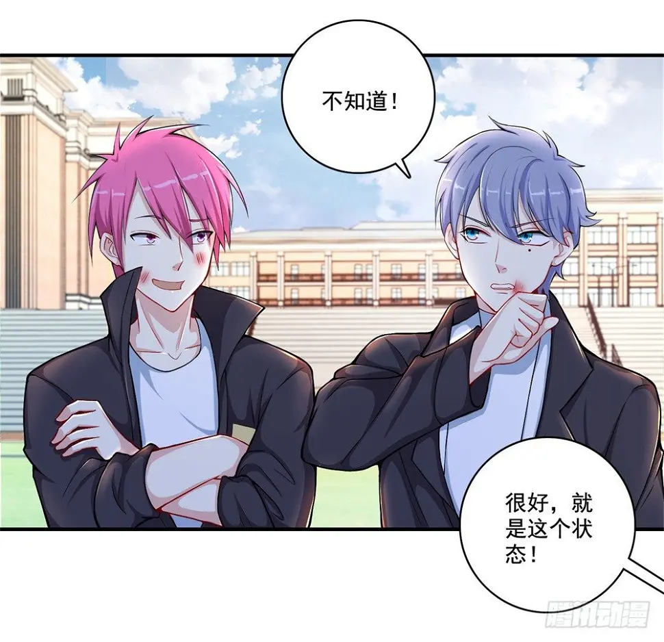 第31话 对战态度 第14页