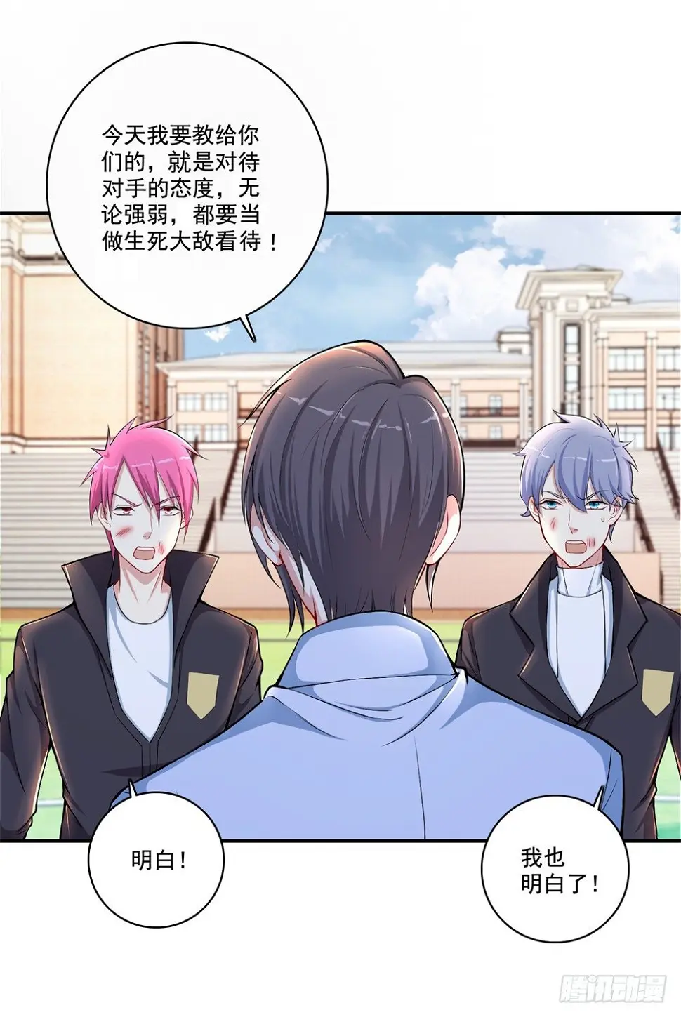 第31话 对战态度 第16页