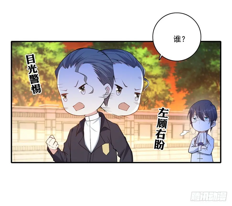 第31话 对战态度 第30页