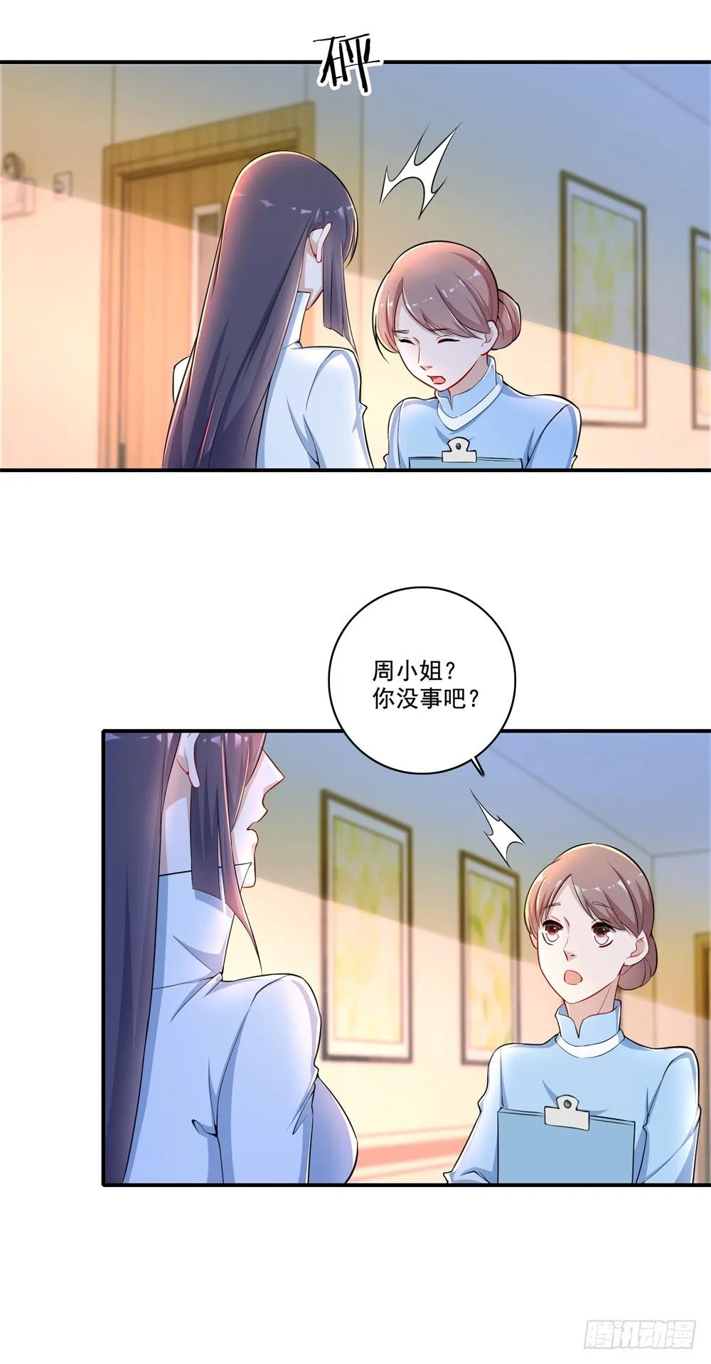 第32话 教皇 第9页