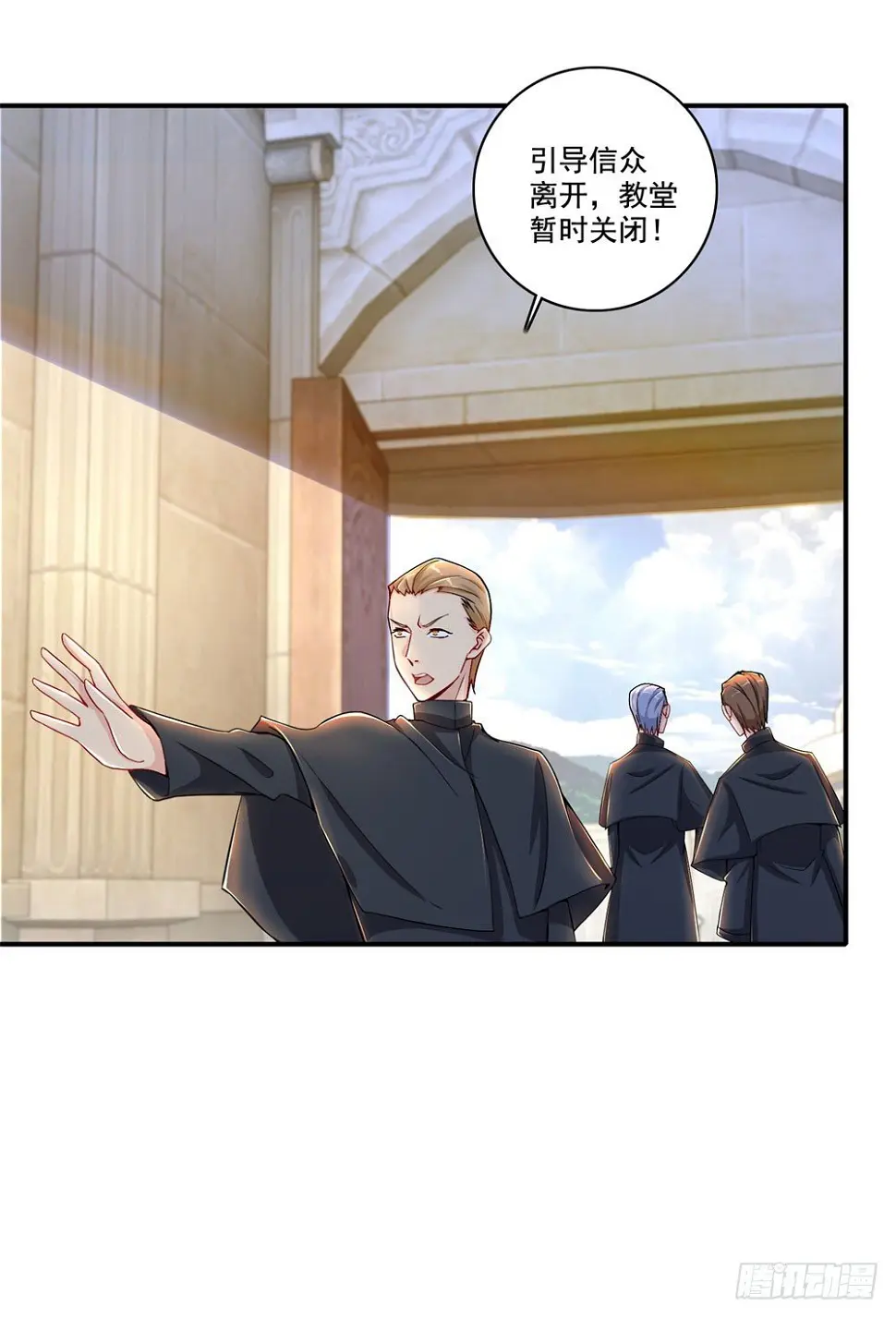 第32话 教皇 第18页