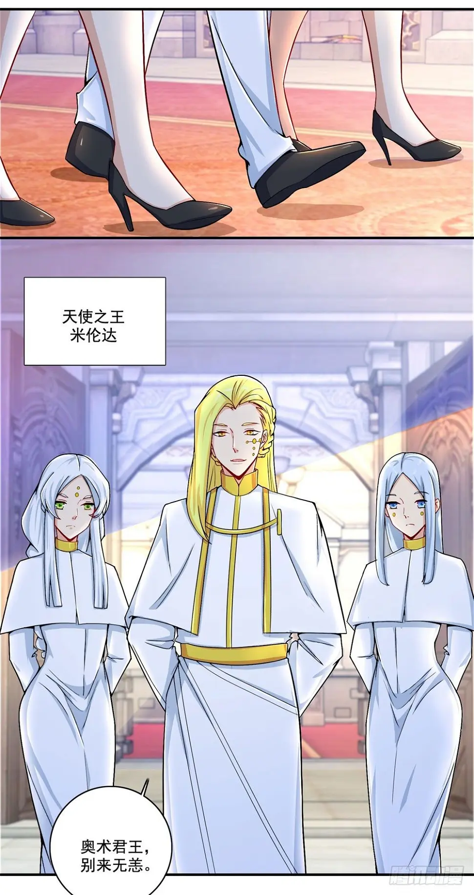 第32话 教皇 第19页
