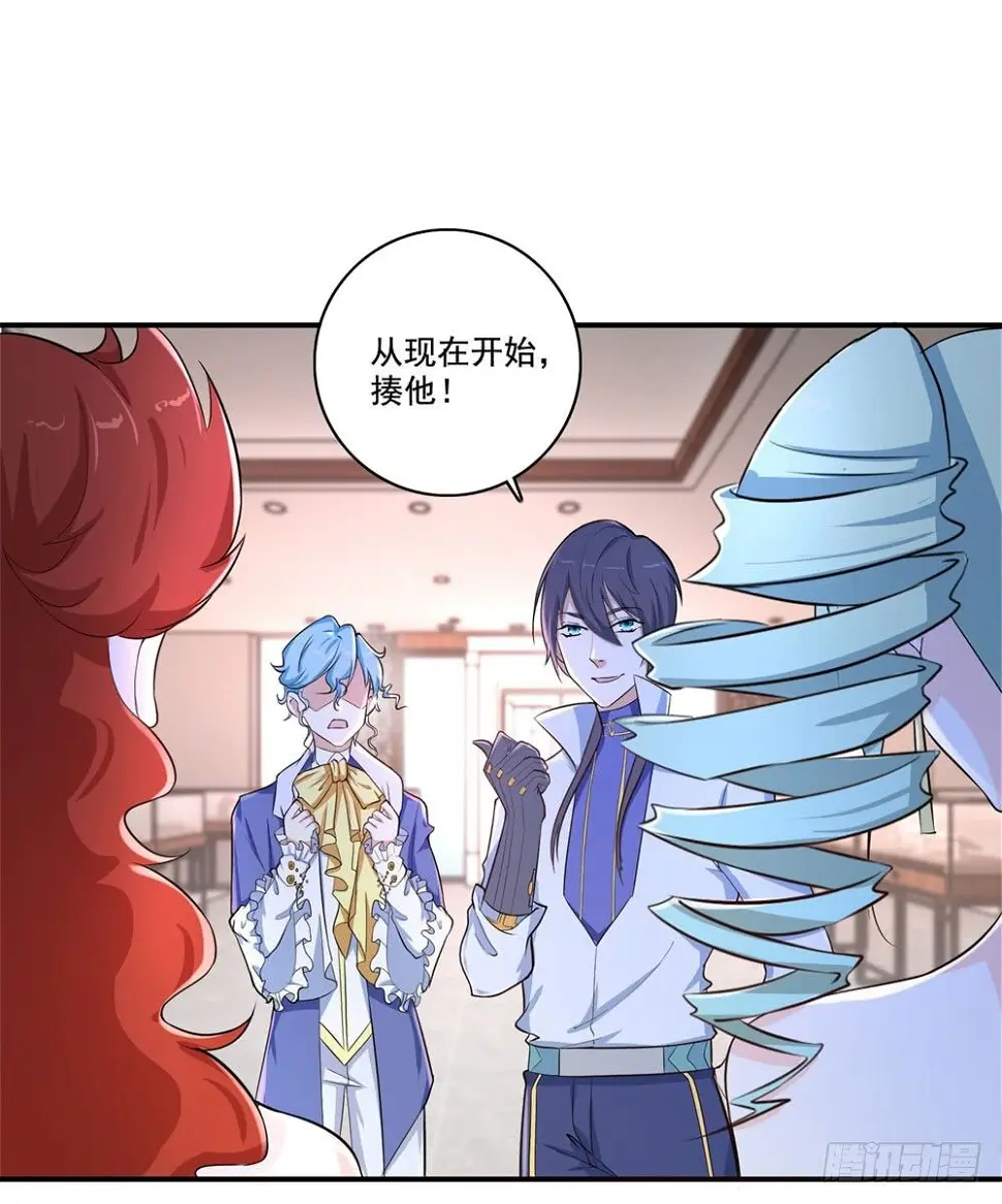 第33话 华丽 第15页