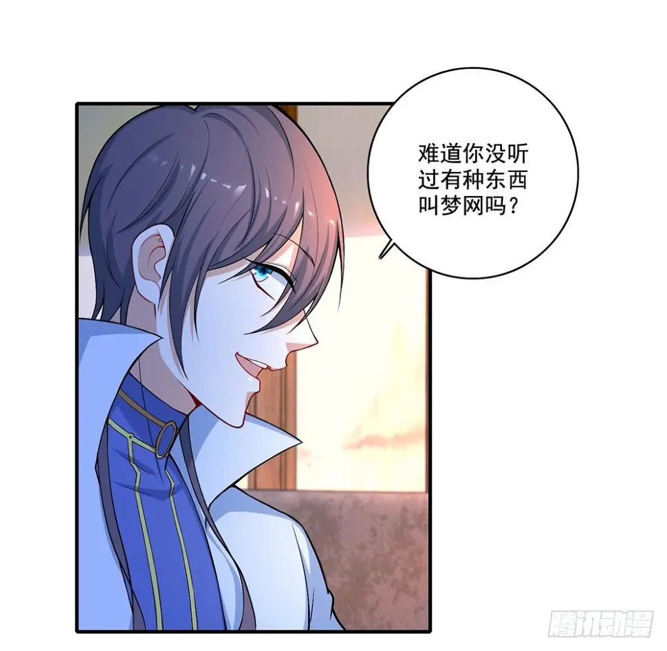 第33话 华丽 第26页