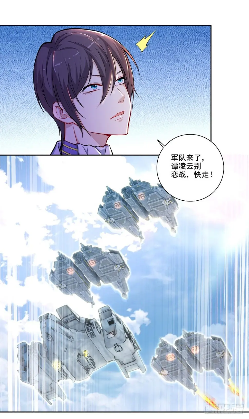 第36话 军人天职 第26页