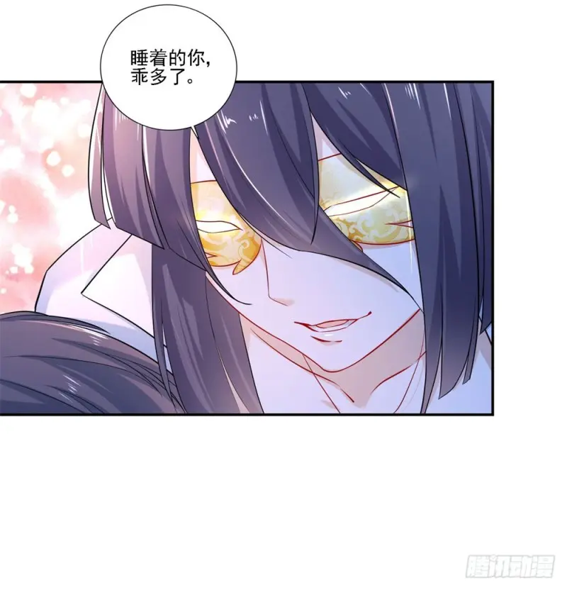 第40话 天后变 第24页