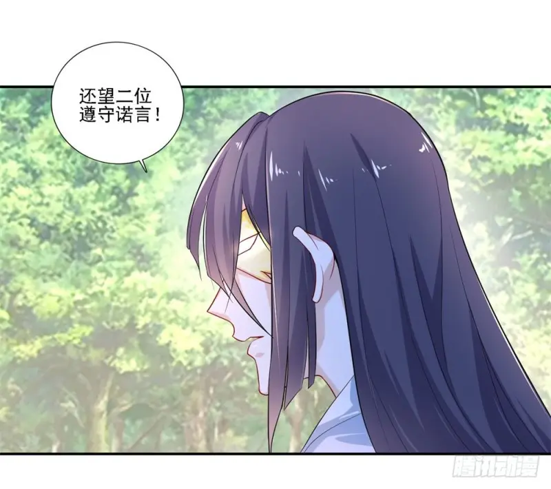 第40话 天后变 第26页