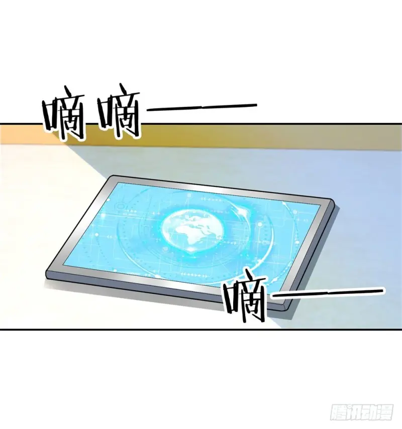 第40话 天后变 第31页