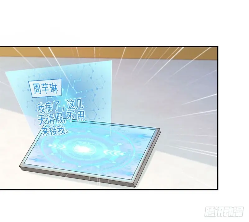 第40话 天后变 第32页