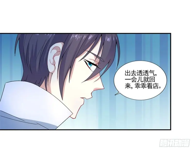 第40话 天后变 第36页