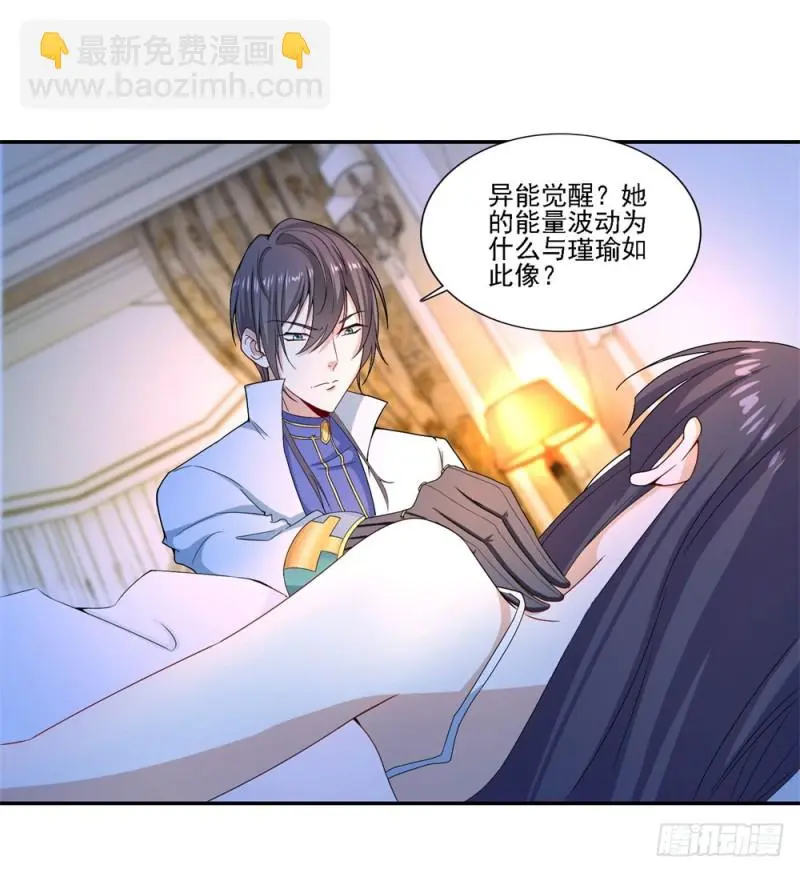 第40话 天后变 第38页