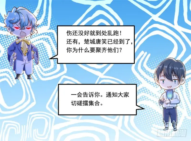 第41话 做我女朋友吧 第6页