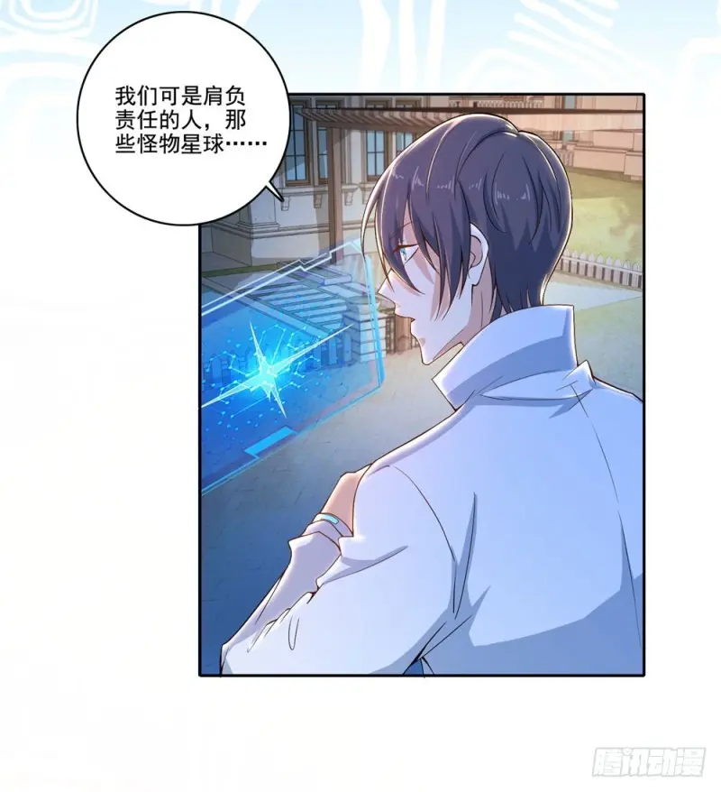 第41话 做我女朋友吧 第7页
