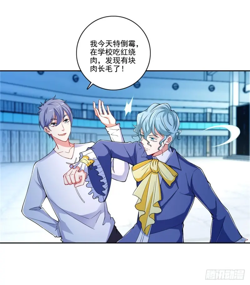 第41话 做我女朋友吧 第17页