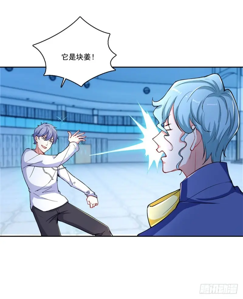 第41话 做我女朋友吧 第19页