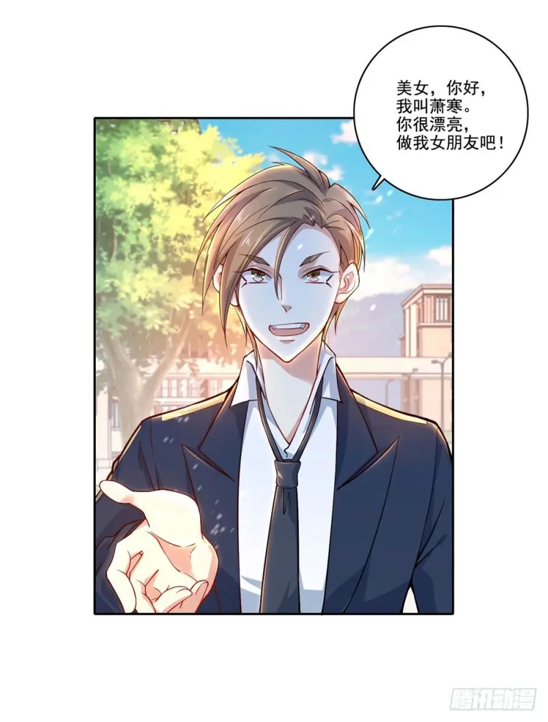 第41话 做我女朋友吧 第37页