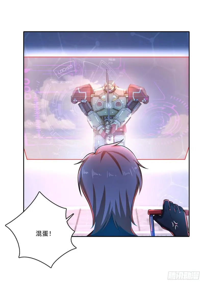 第47话 一雪前耻 第24页