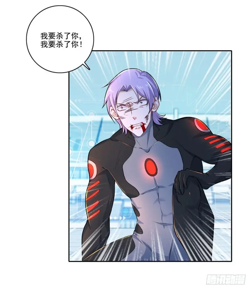 第47话 一雪前耻 第27页