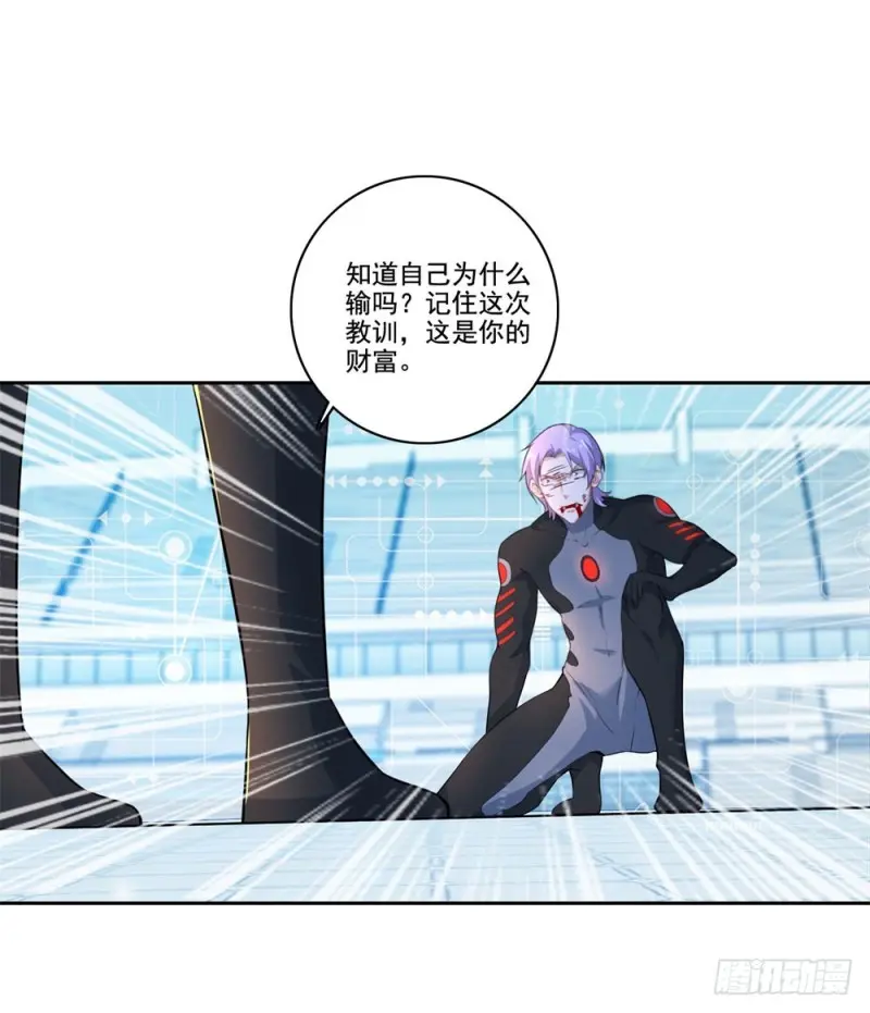 第47话 一雪前耻 第28页