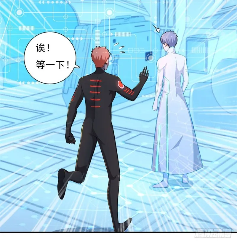 第50话 大腿上的实战 第3页