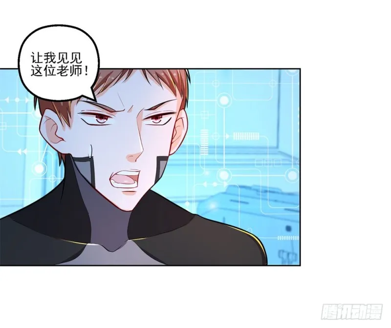 第50话 大腿上的实战 第4页