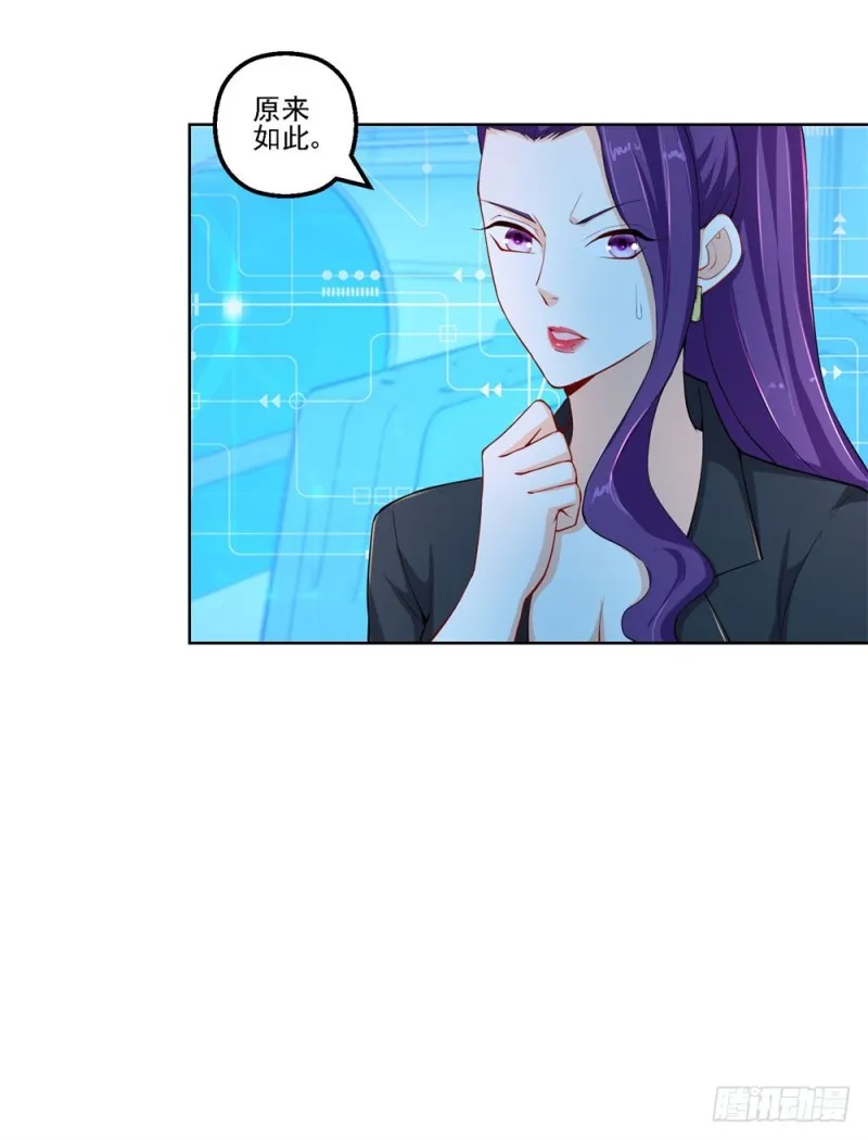 第50话 大腿上的实战 第9页