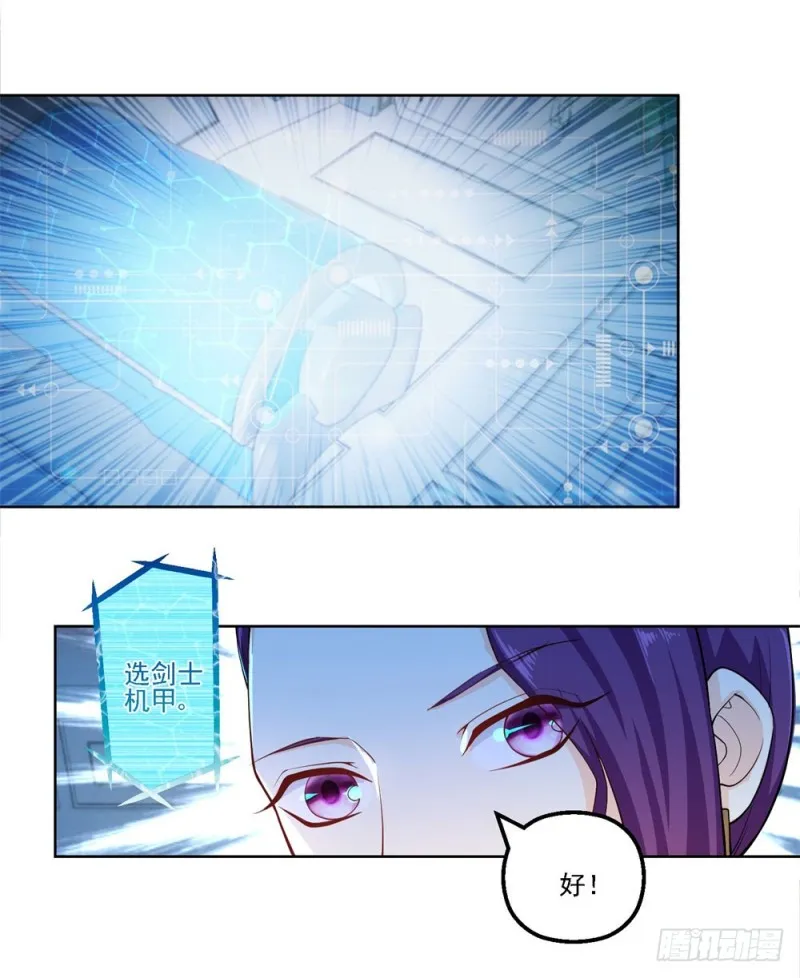 第50话 大腿上的实战 第15页